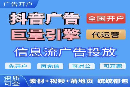 信息流广告优化策略全解析